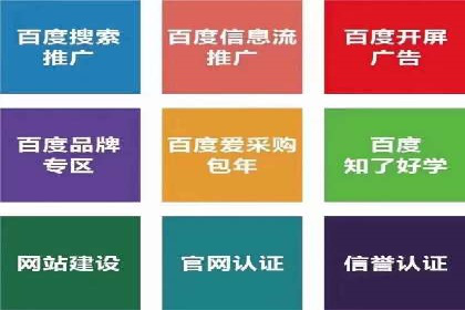 百度推广代运营公司助力企业提升竞争力案例分享